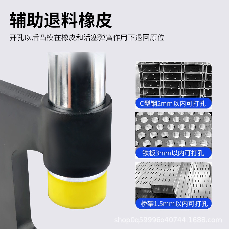Hydraulic hole opener C type Z type special-shaped steel purlin trunking bottom guardrail punching machine punching machine punch 3