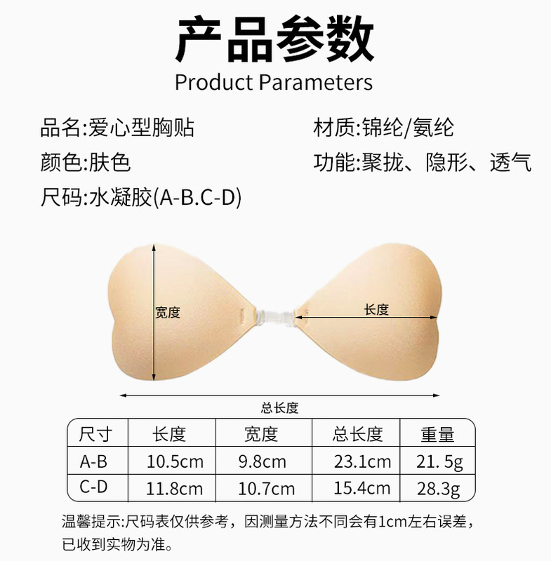 比基尼胸贴泳衣女温泉游泳隐形聚拢小胸显大防水海边冬季乳贴胸垫|undefined