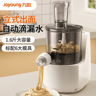 Jiuyang JYN-L6 automatic noodle machine intelligent dough mixer vertical electric household dough pressing machine