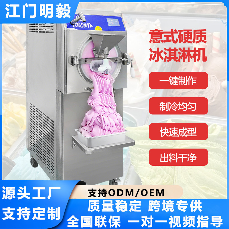 68L/H Hard Ice Cream Machine Commercial Automatic Gelato Making Machine Ice Cream Maker High-Capacity Stall Equipment 68L/H Hard Ice Cream Machine Commercial Automatic Gelato Making Machine Ice Cream Maker High-Capacity Stall Equipment