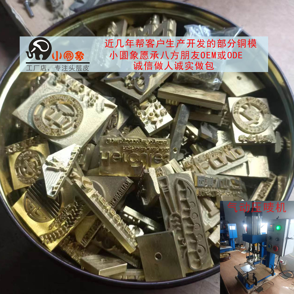 铜模展示.jpg