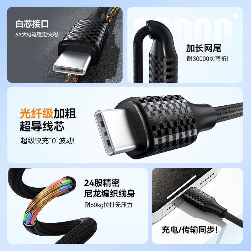 Apple Huawei 超高速充電 6A 高速充電編組 typec 充電ケーブル Honor Xiaomi 携帯電話データケーブルに適しています|undefined