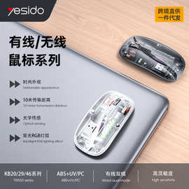 yesido无线鼠标透明蓝牙2.4G长续航游戏办公无线蓝牙鼠标跨境代发