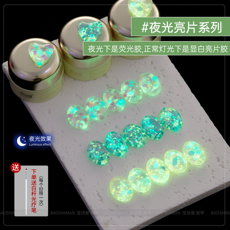Bosiman Internet Celebrity Glowing Firefly Glitter Nail Polish Gel 2026 New Trendy Color Dazzling Nail Salon