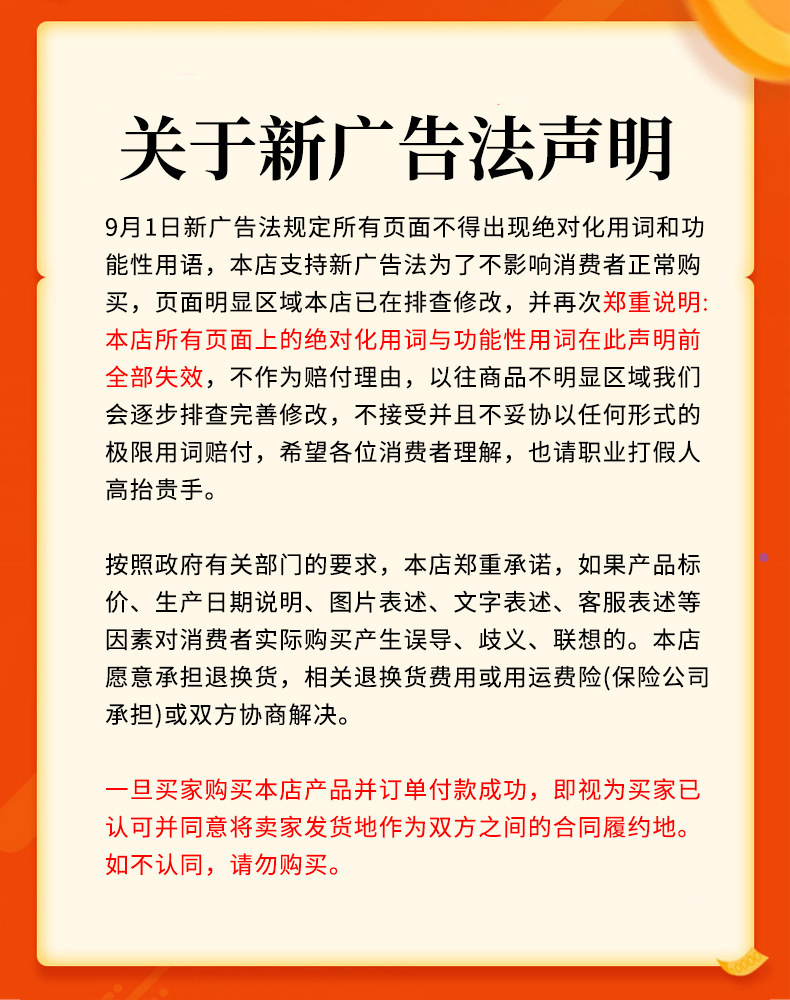 申明