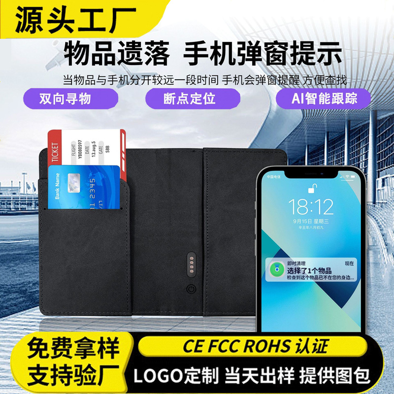 Card Holder-Style Anti-Lost Device Suitable for Apple Findmy Global Location Tracking, Smart Search for Passports and Wallets Card Holder-Style Anti-Lost Device Suitable for Apple Findmy Global Location Tracking, Smart Search for Passports and Wallets