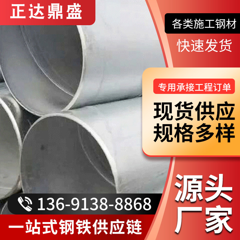 厂家镀锌螺旋焊管工程大口径螺旋焊管建筑结构螺旋钢管保温螺旋管