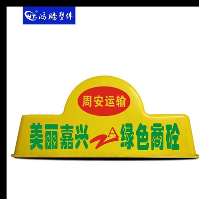 transport and mixer truck, Roof Light