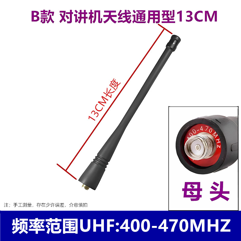 Antena de intercomunicación de red pública de banda completa intercomunicación de ganancia mejorada accesorios de antena de mano SMA masculino y femenino universal