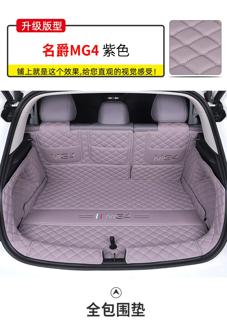 26 models of MG4 trunk mats, lower layer, fully enclosed, specifically designed for MG4, full coverage car trunk mats