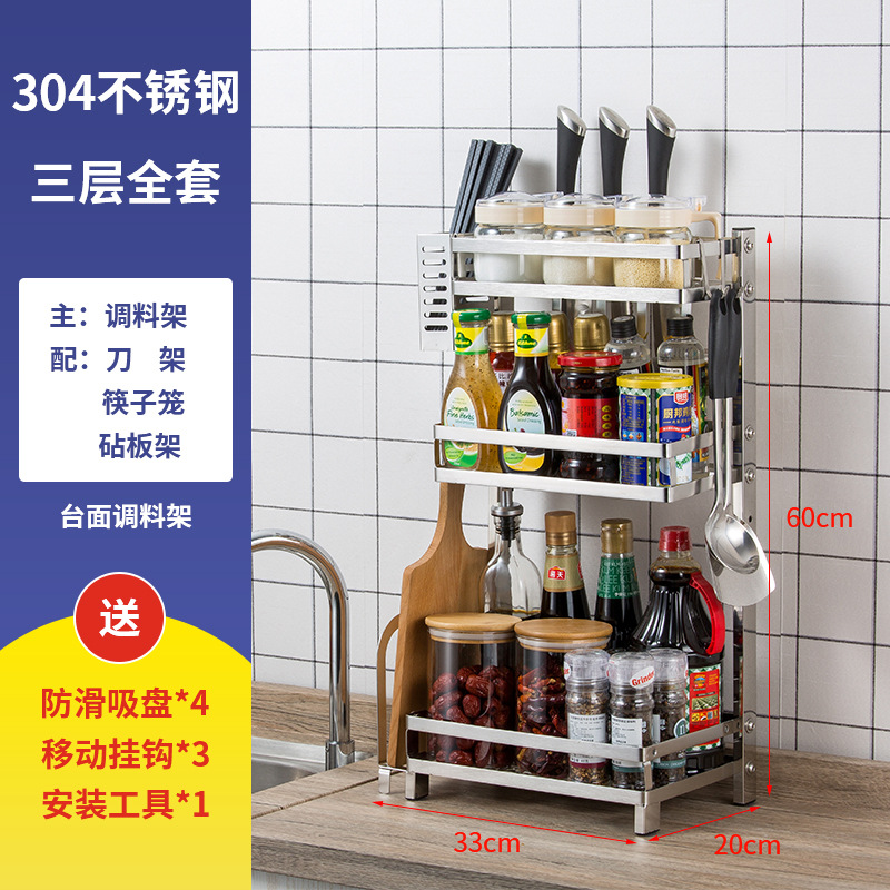 304 stainless steel three-layer full set