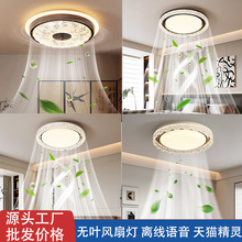 轻奢隐形静音无叶风扇灯现代简约房间智能吸顶一体电扇灯中山灯具