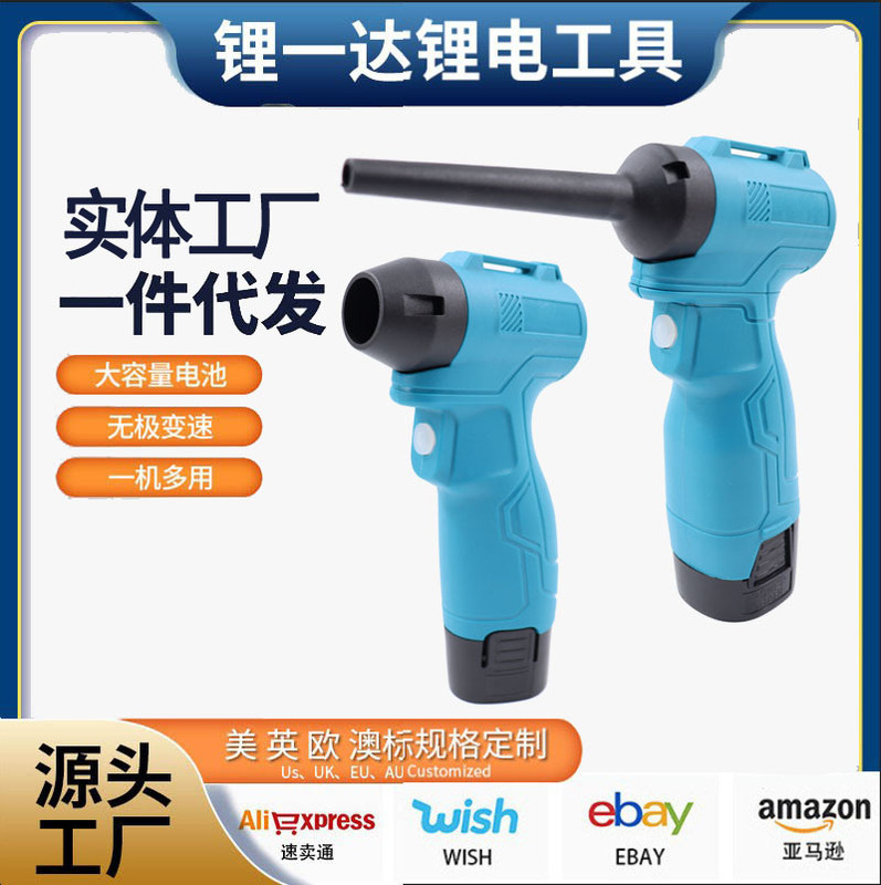 Mini Lithium Battery High-Speed Hair Dryer, Household Dust Removal Blower, Multi-Functional High-Speed Electric Blower Gun, Manufacturer Wholesale