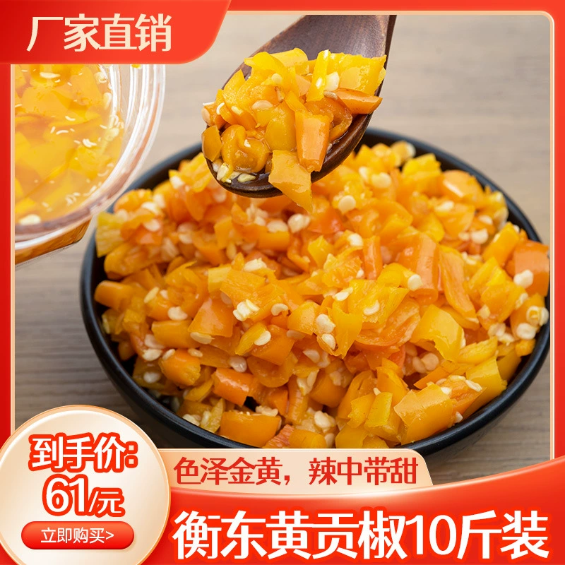 Хунань Хуангун перец Хэндун Специальность желтый нарезанный перец соус Чили супер острый двухцветный соус для рыбьей головы на пару хрустящий живот приправа