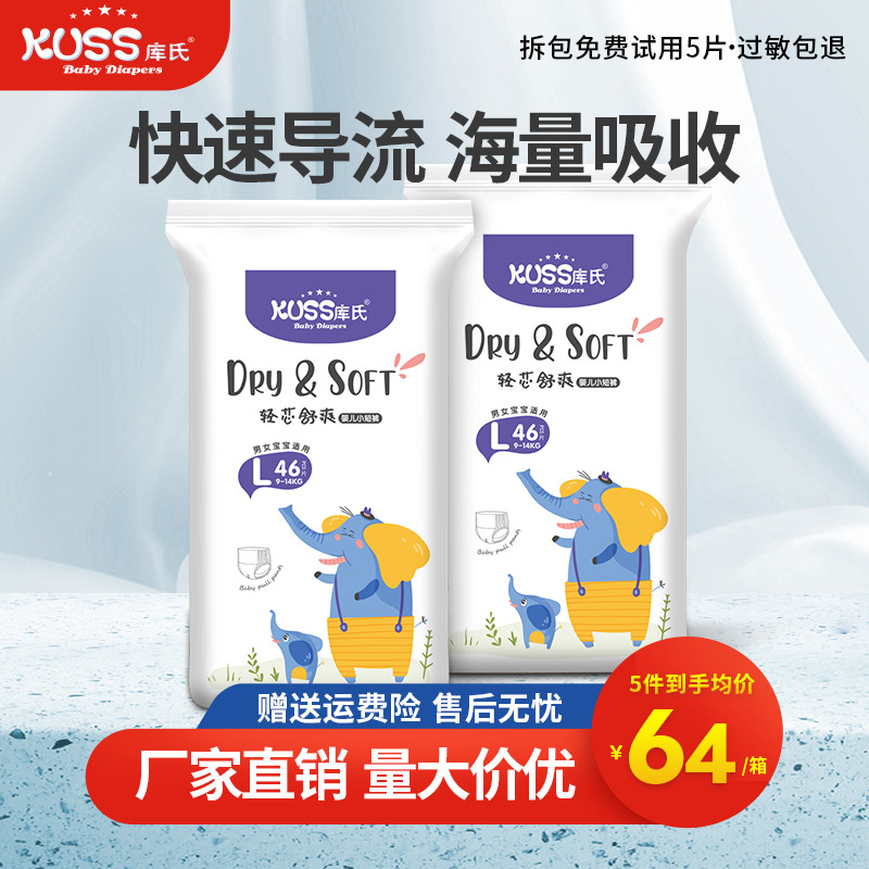 Cookie baby diapers factory direct pull-up pants diapers breathable boys and girls baby diapers toddler pants dry