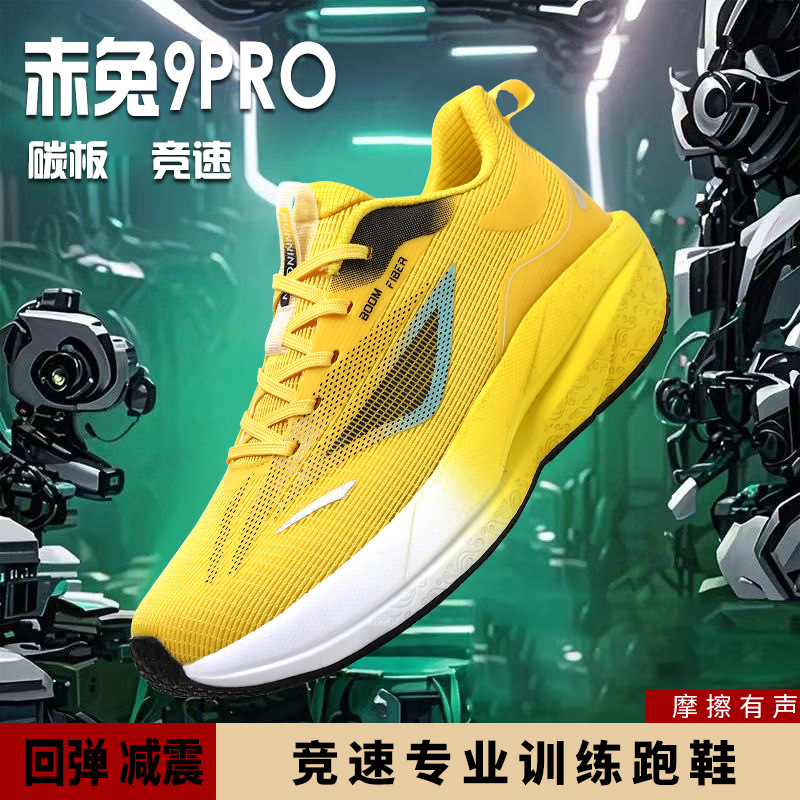 Chitu 8pro zapatos deportivos para niños, amortiguadores de palma completa, zapatos para correr para niños grandes, zapatos para correr para niños con tabla de carbono deportivo para el examen de ingreso a la escuela secundaria, zapatos para correr para niños