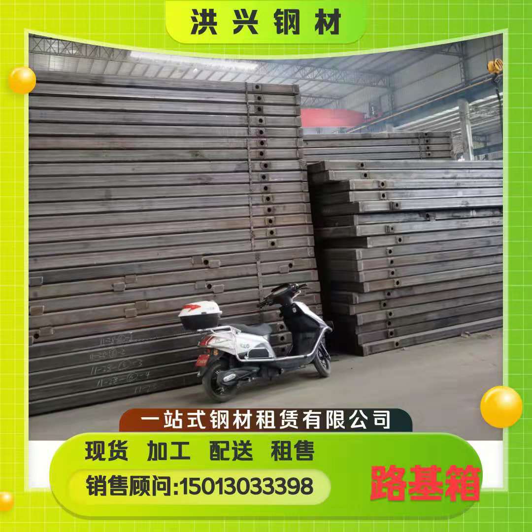 广州路基箱  铺路钢板大量现货出租出售  发货及时配送  价格优惠