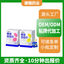 白芸豆膳食纤维咀嚼片奶片压片糖果厂家贴牌代工定制批发