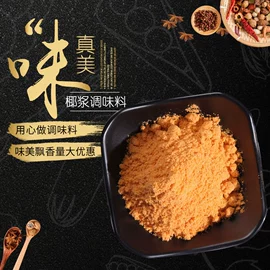 其他香辛料;烧烤调味料;味精、鸡精