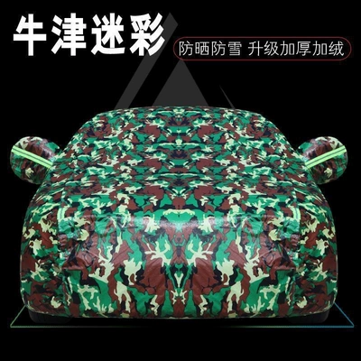 GSGX7EC7RS, Borui, Boyue, Vision | Car clothing - emgrand-oxford-camouflage-thickened-and-fleece-lined-durable-windproof-rope-side-door