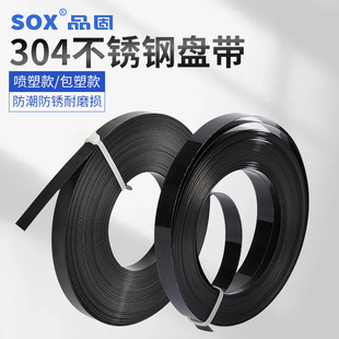 [304 Stainless Steel Plate with Spray/Plastic Coating] Manufacturer Wholesale Extruded Plastic Pvc Steel Belt Tie Cable