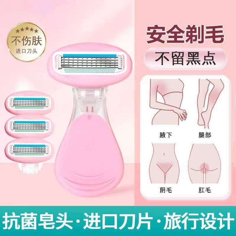 Small Shell-Shaped Razor for Women, Specifically for Trimming Armpit Hair, Pubic Hair, and Leg Hair; Manual Trimmer for Private Areas, Hair Removal Tool