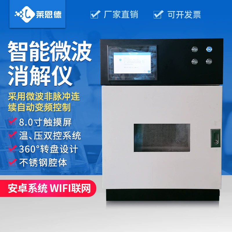 Лабораторный образец Микроволновая печь пищеварения инструмент Интеллектуальный автоматический закрытый Микроволновая печь пищеварения инструмент 16 банок