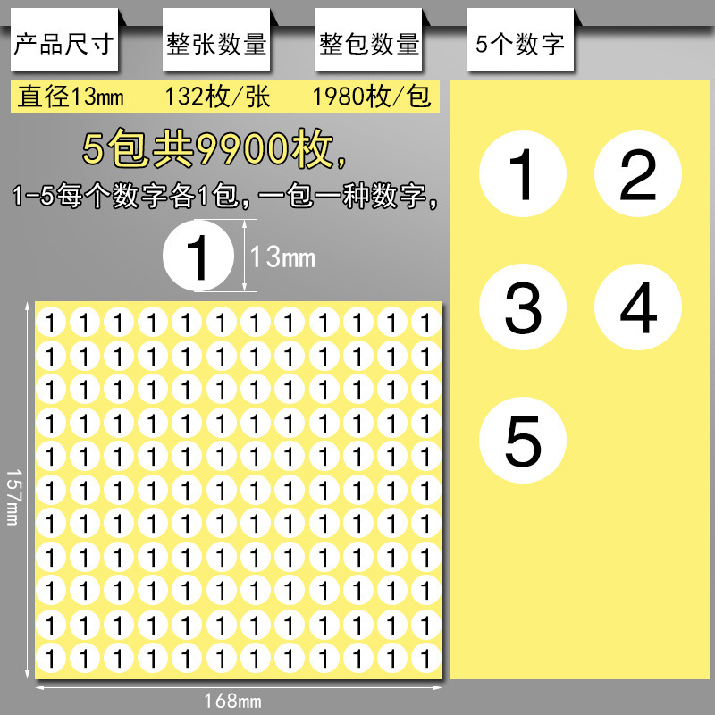 1から10までの数字は粘着テープの円形番号12345678ラベルシール番号標識番号を貼ります。|undefined