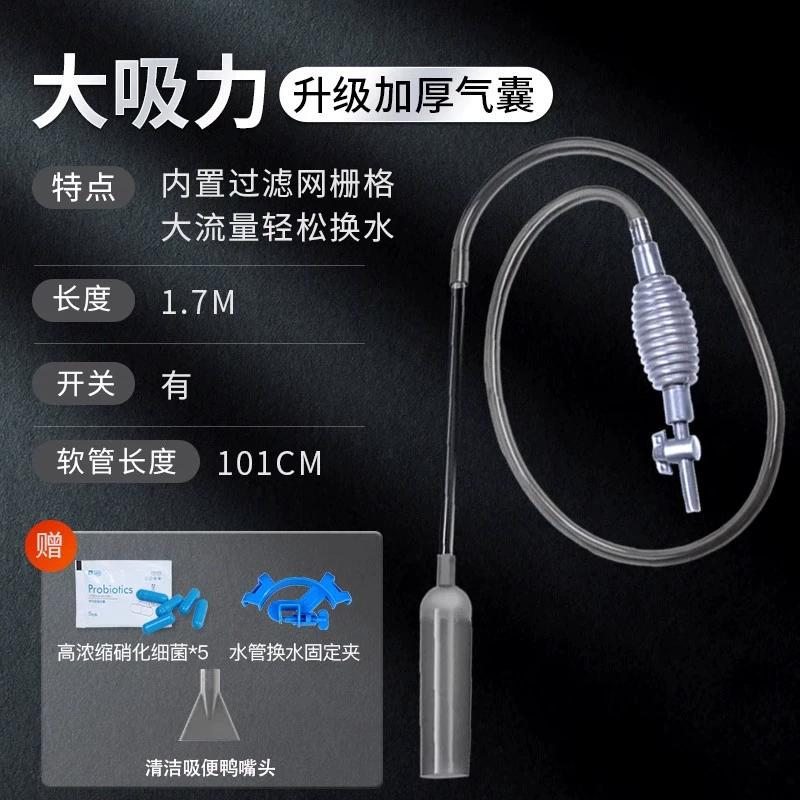 yee Fish Tank Water Change Rainbow Sandwashing Tool Water Exchanges Manual Fish Tank Huan Poor Poor Exit Cross -border