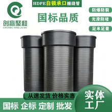自锁承口HDPE缠绕实壁管聚乙烯柔性双密封顶拉管市政雨水排污管
