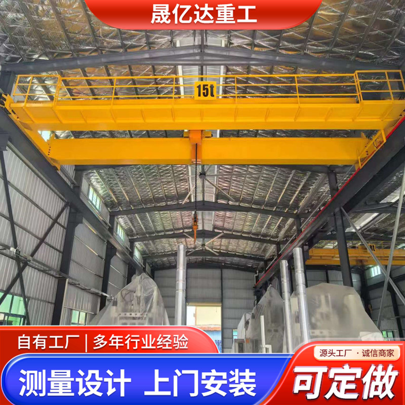 LH15吨 电动葫芦行车变频调速遥操作QD75T欧式双梁桥式起重机