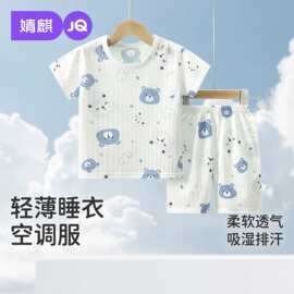 婧麒宝宝睡衣夏季薄款短袖纯棉儿童套装男孩女童家居服婴儿空调服
