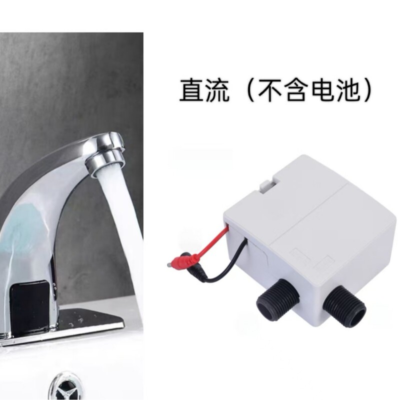 センサー水栓センサー赤外線センサー直流制御ボックス手洗い器センサー水栓制御ボックス付属品|undefined