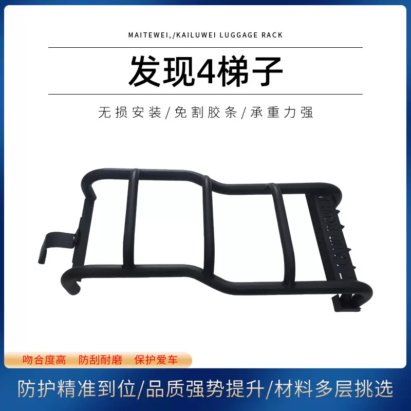 适用于路虎发现4梯子尾门爬梯 汽车配件改装升级耐候越野车