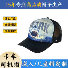 海绵网帽卡车帽定制可热转印烫画刺绣 LOGO源头工厂批量定做