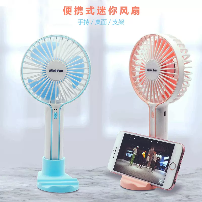 创意手机支架风扇可充电手持风扇迷你风扇usb便携手拿风扇便携式
