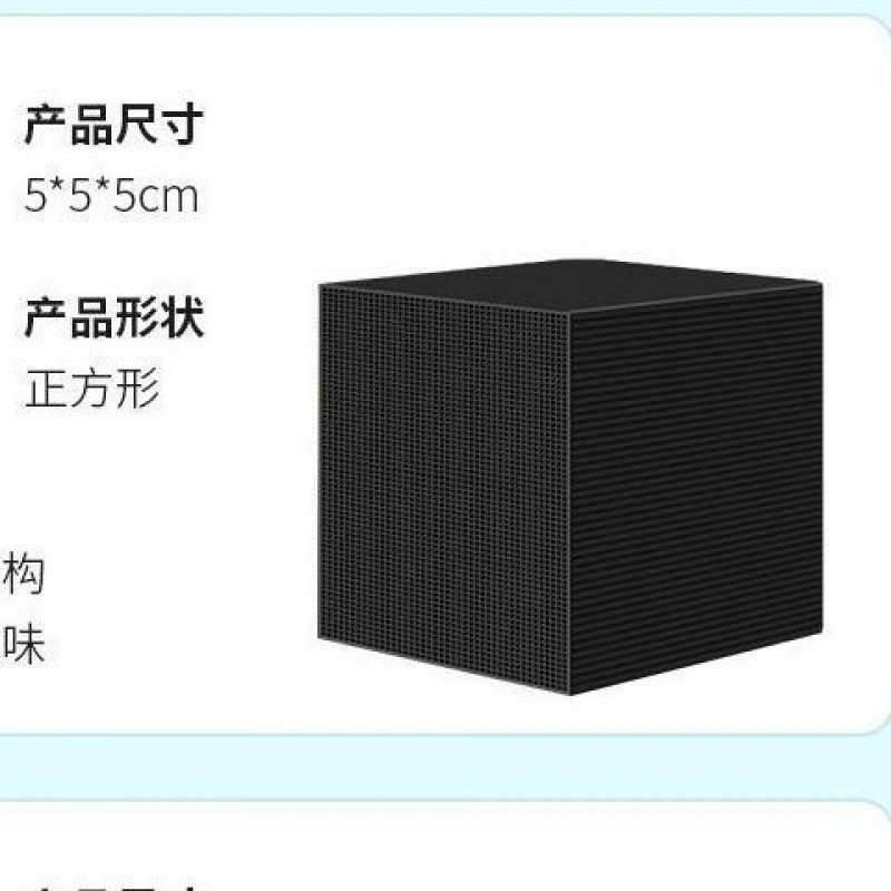 活性炭鱼缸专用魔方蜂窝滤材水族馆净水魔方黄水克除异味纳米整箱|undefined