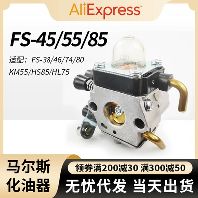 for Stihl FS45 46 55 85 lawn mower carburetor ZAMA C1Q-S66/186 Fuding factory