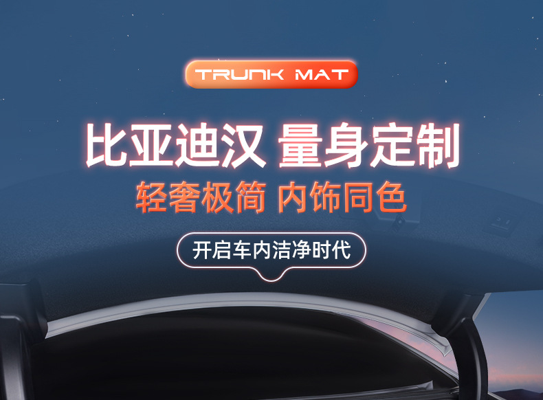 Dedicated to BYD Han trunk mat fully surrounded by 25 tail box mat DM-i glory version EV a generation of hair
