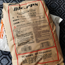 日本油墨 DIC PPS Z650 阻燃级 尺寸稳定性良好 抗撞击性高 pps塑