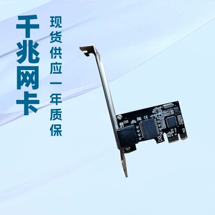 Gigabit ethernet card computer expansion card 2026 driver-free pcie desktop upgrade solution