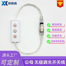 12V连接线5521/5525公母头电源延长线无极调光开关线电源线直流