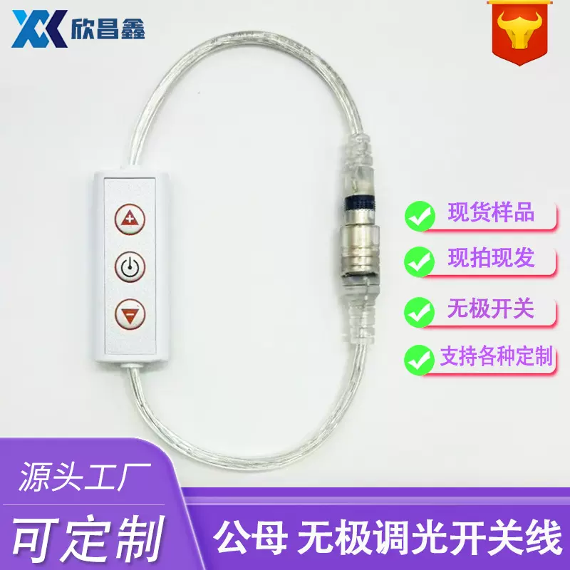 12V连接线5521/5525公母头电源延长线无极调光开关线电源线直流