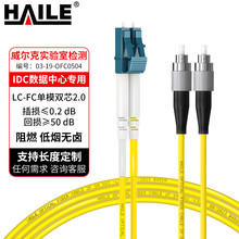 ��ģ�f�׹��w���� ��ģ�pо&Phi;2.0��LC-FC��9/125�� β�w1-50m���x