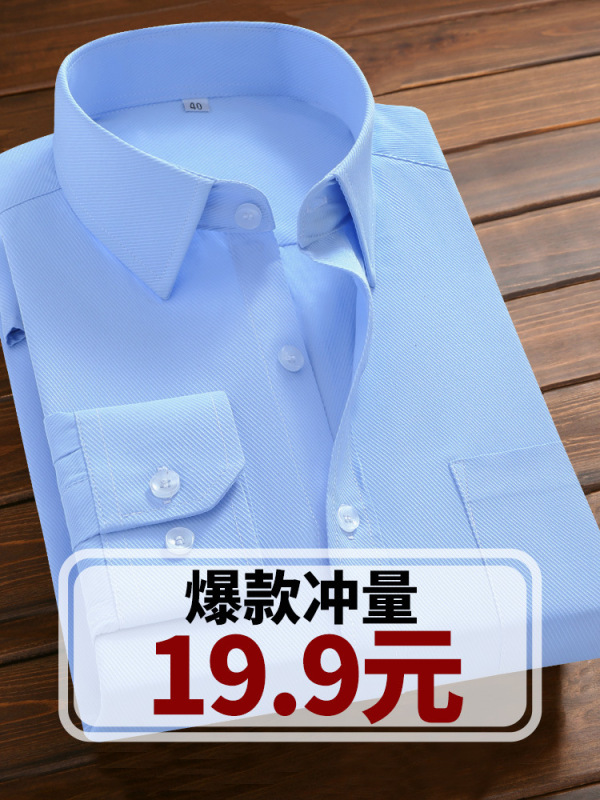 白い長袖シャツ メンズ ビジネス フォーマルウェア 作業服 介添人服 結婚式 メンズシャツ ビジネス 通勤|undefined