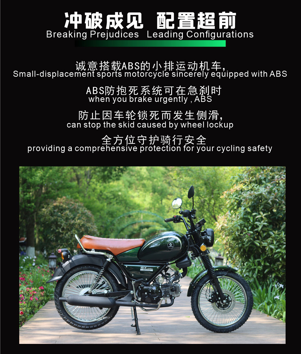 Lightweight, Casual, Retro, Motorcycle, Large Fuel Tank, Morning Breeze, Mature Power, Motorcycle