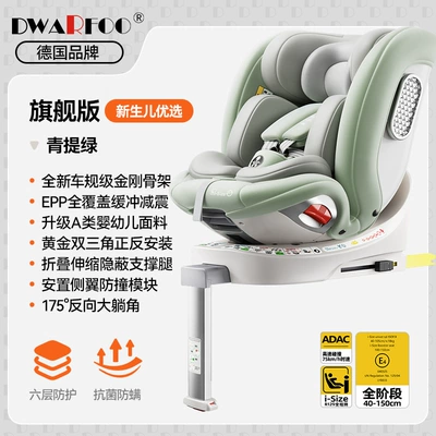 Car child safety seat – old portable seat reclining - flagship-model-qingti-green-i-size-certification-adac-test-passed-class-a-baby