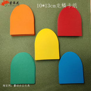 ��Ӳ10*13cm���[�Π��ɫ������t�S�{�G��ɫ���ΰ�E�A�����^β