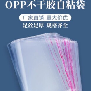 ����opp������ճ��͸�����ϱ��C���z�l���b���Է�����bopp��ճ��