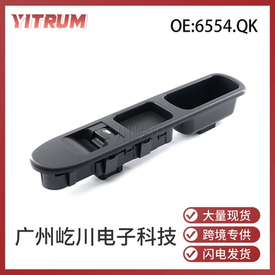6554.QK for 07-15 Peugeot 207 car glass lifter switch power window adjustment switch (Glass lifter)